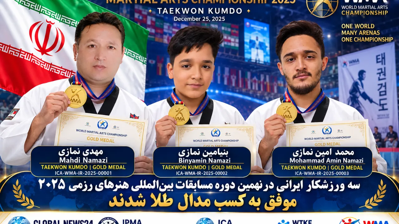 سه ورزشکار ایرانی در نهمین دوره مسابقات بین‌المللی هنرهای رزمی ۲۰۲۵ موفق به کسب مدال طلا شدند